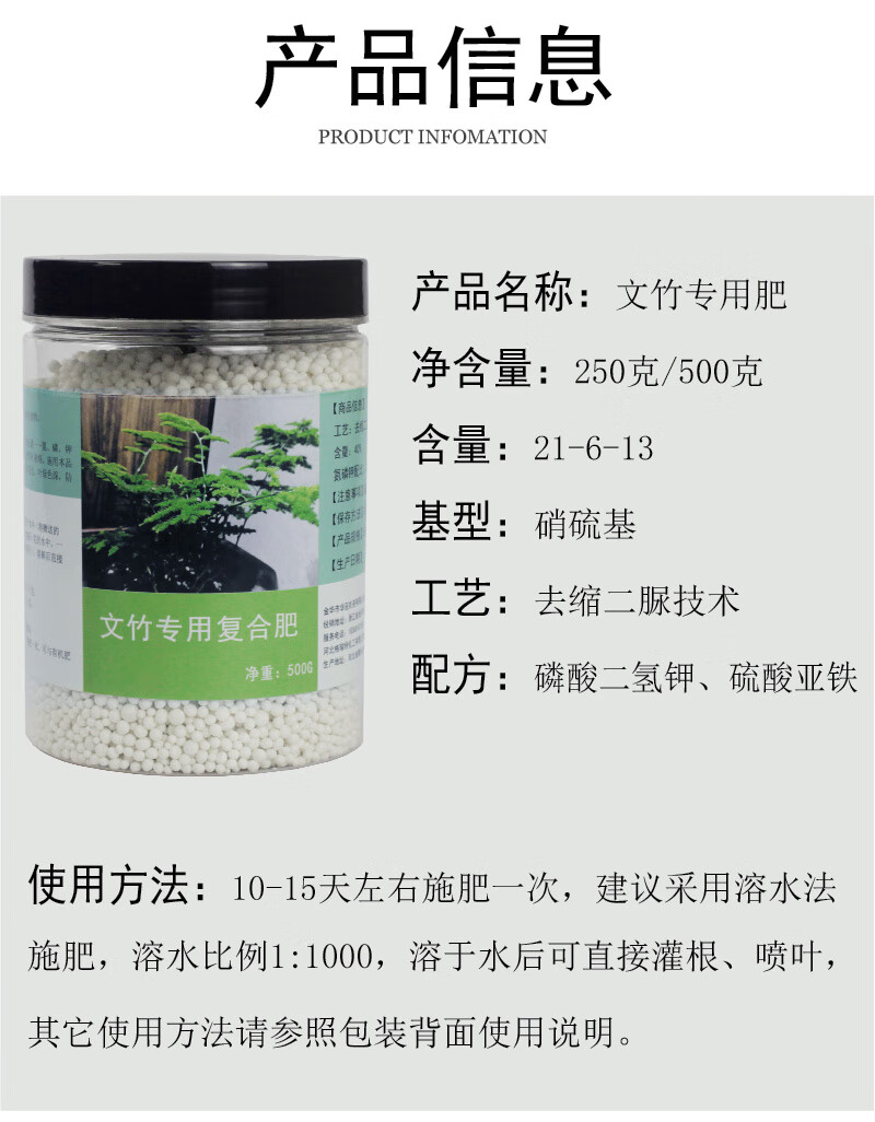 文竹肥料专用肥云竹子观音竹的通用型水培花肥料营养液复合肥化肥科