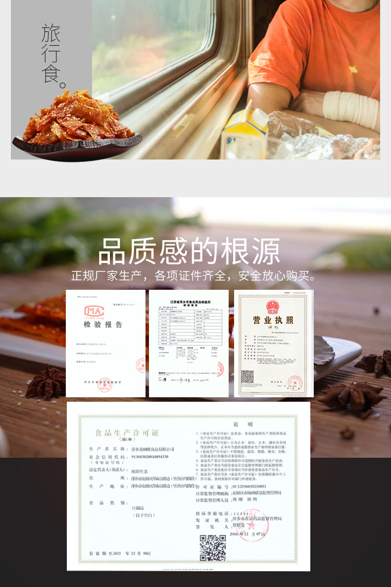 【正宗花蝴蝶辣条】江西花蝴蝶萍乡特产老包装皮麻辣零食香辣蒜香 180
