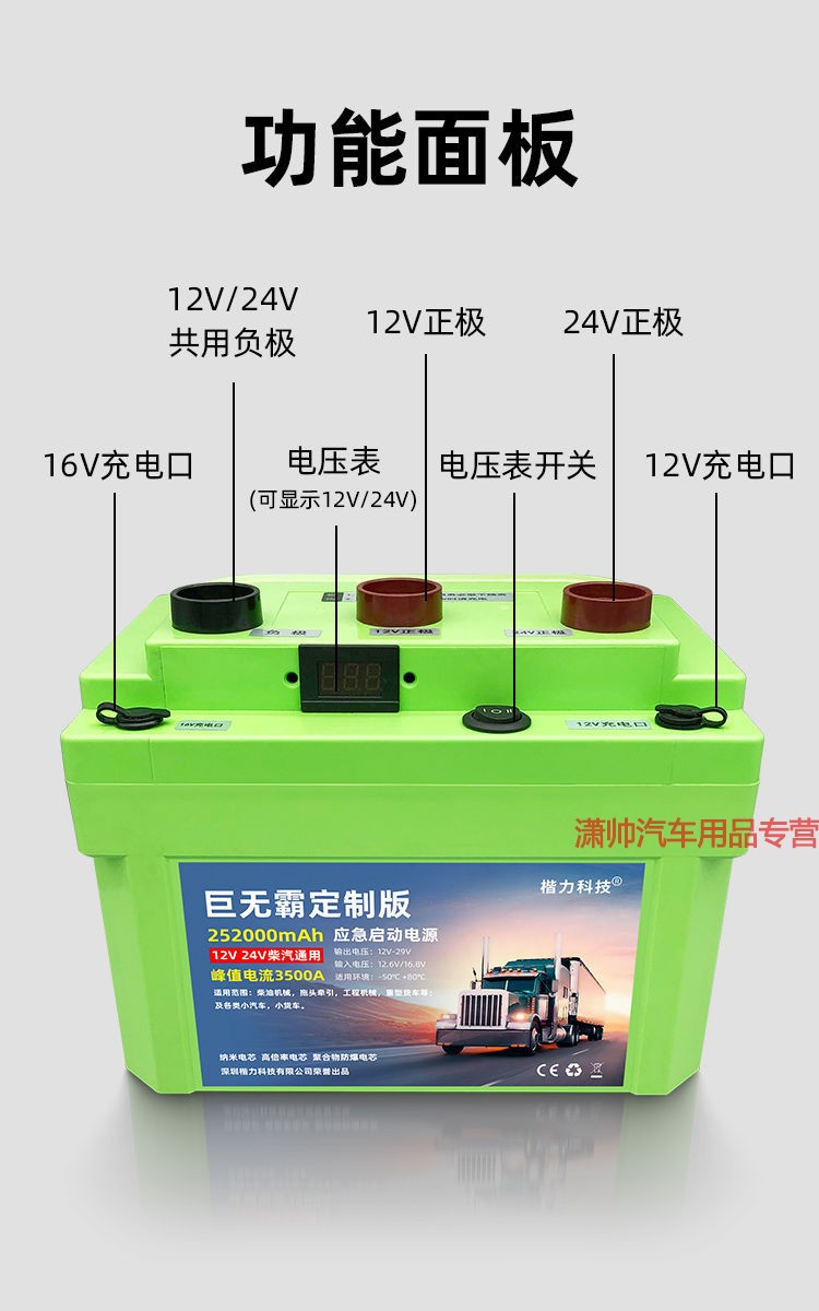 楷力汽車應急啟動電源12v24v強起貨車電瓶搭電神器大功率柴油重卡 12v