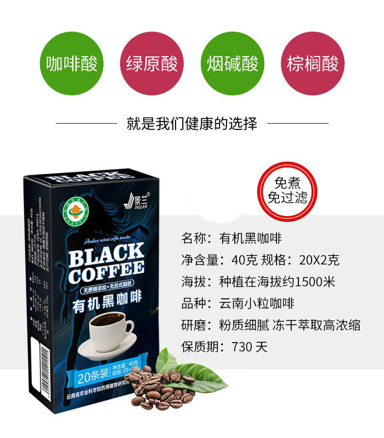 灌肠咖啡 20条*盒 多规格 速溶葛森疗法 养生家用 有机黑咖啡 3盒60条