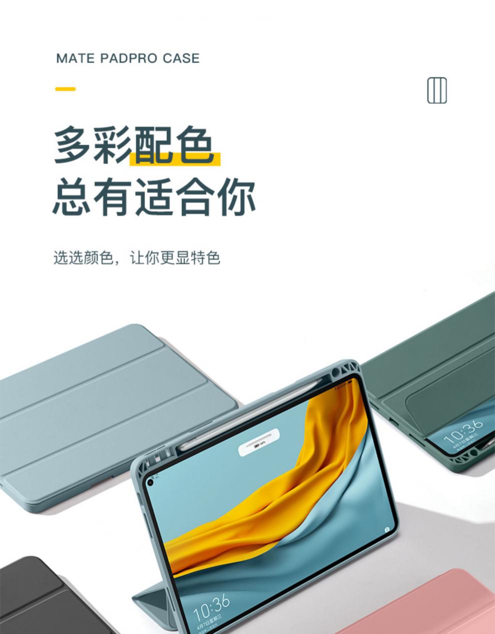 华为matepad pro10.8英寸保护套m6平板电脑v6三折磁吸拆分带笔槽荣10.