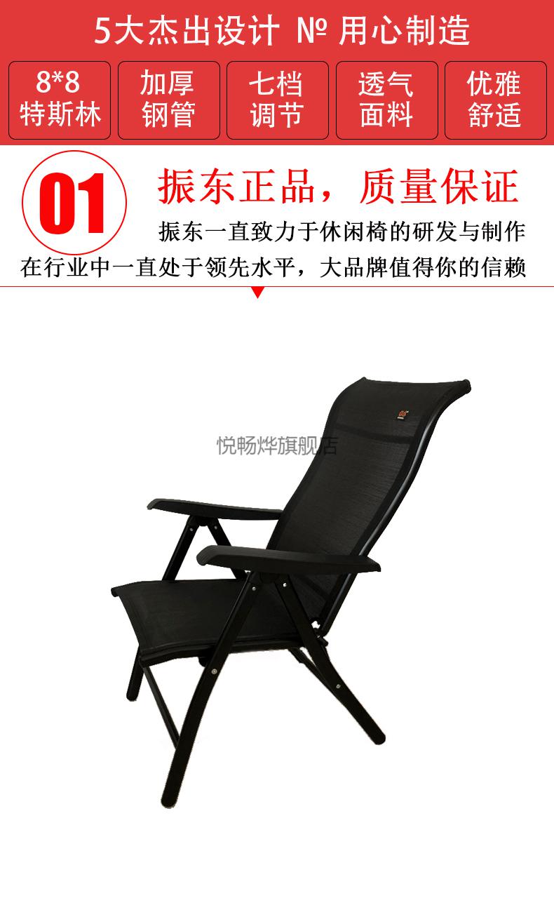 2022新款振东办公室躺椅 振东办公室折叠电脑椅午休躺椅阳台可调节高