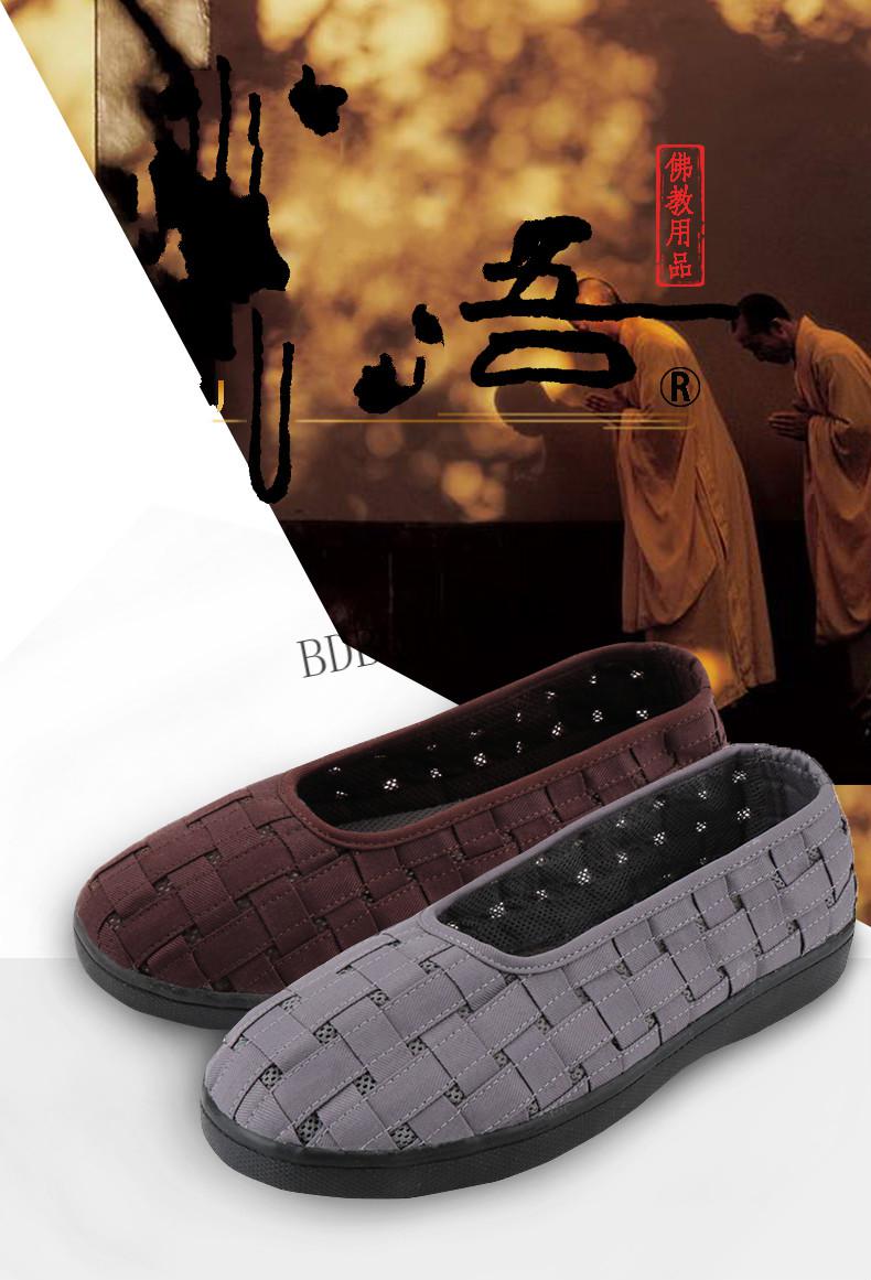 居士鞋佛教网面和尚罗汉僧鞋软底男禅意夏季款女夏季编织单鞋黑色编织