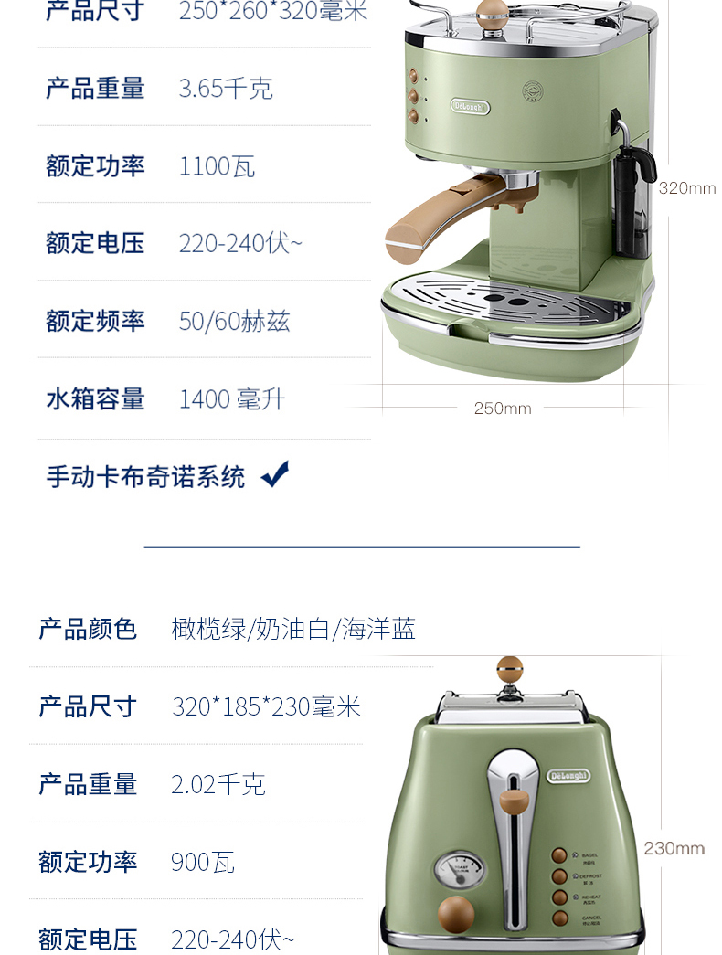 德龙(delonghi) 意式家用半自动咖啡机eco310 多士炉面包机吐司机