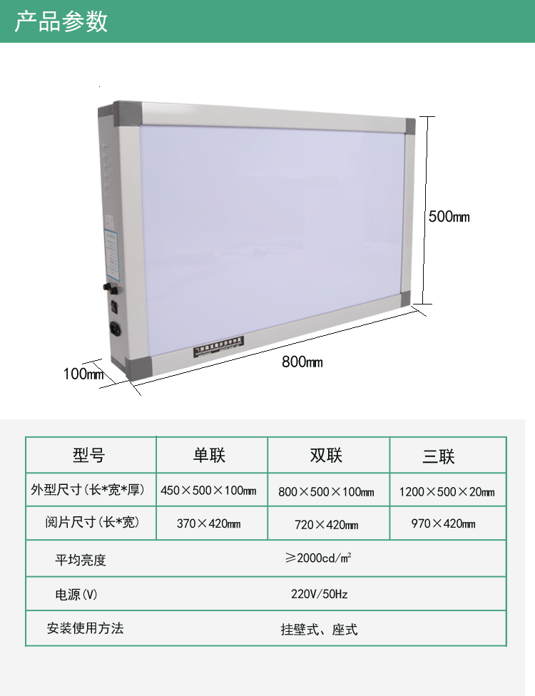 观片灯箱医用led看片灯箱阅片灯三联看观片灯双联骨科led单联厚度10cm