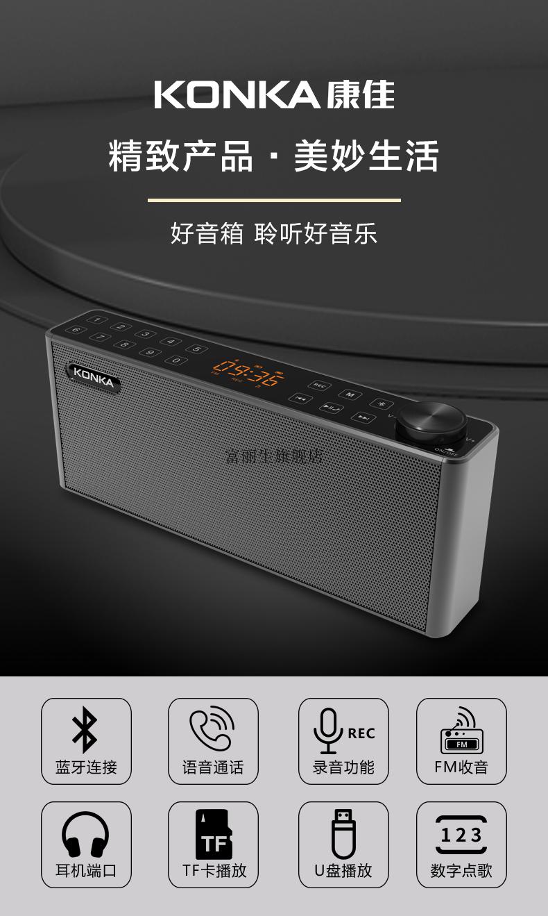 炫辉康佳收音机老人专用新款便携式高端音乐播放器充电小型迷你随身听
