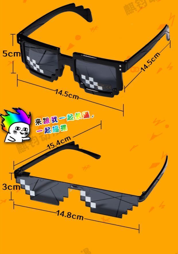 马赛克眼睛像素装酷墨镜二次元动漫装神器打码搞怪喷钞机套装雪茄