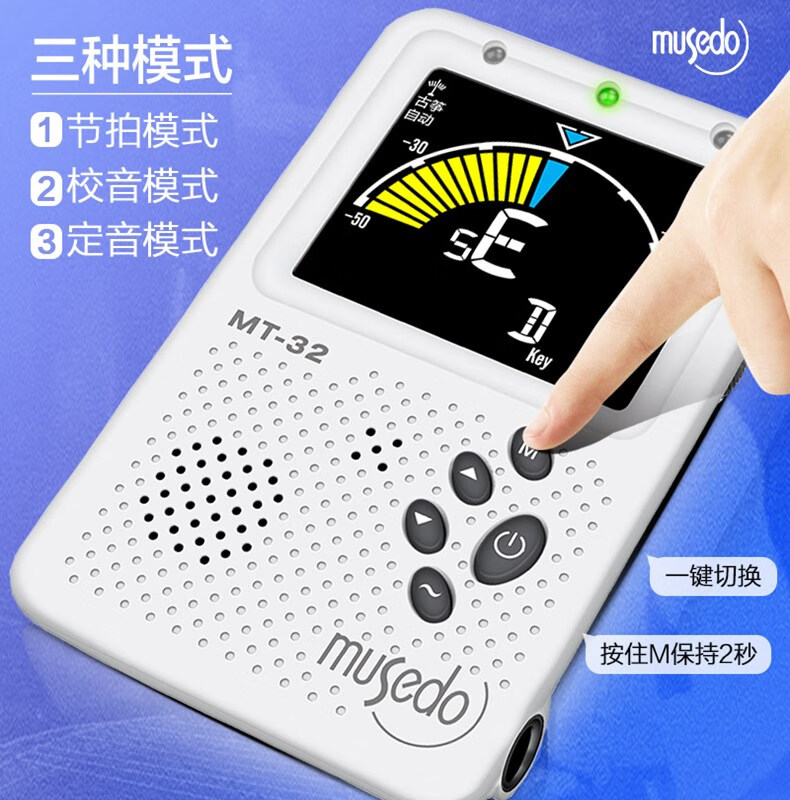 俏妙(qiaomiao)古筝调音器专用二胡琵琶扬琴通用电子校音器 【粉紫色