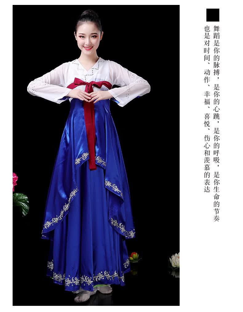 舒弗星韩舞服装女套装朝鲜族民族开场舞蹈演出服舞台大摆裙宫廷公主