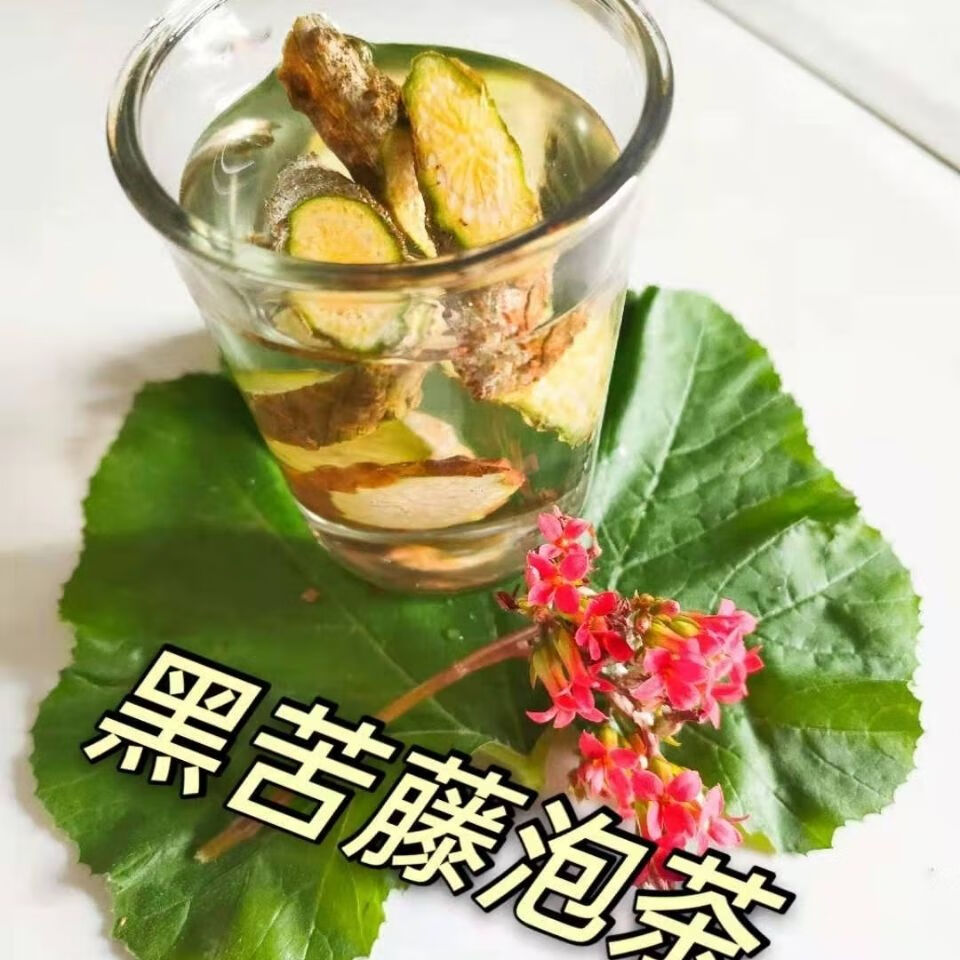 黑苦藤干片100克泡水泡酒中药材店铺