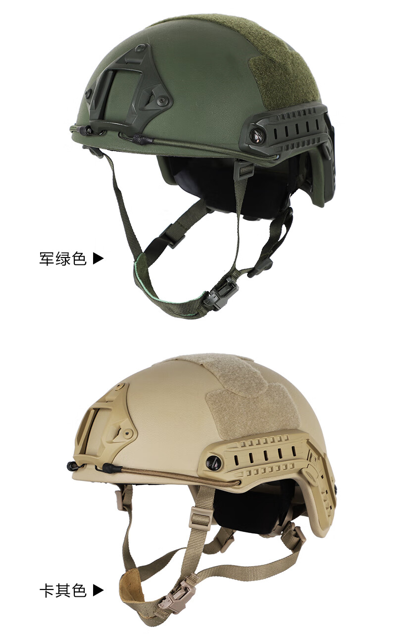 迪恪赛威 fast三级防护头盔多功能凯夫拉头盔 pe材质战术防护头盔 军