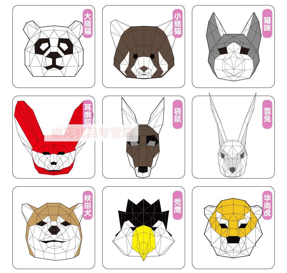 创意大熊猫纸模头套面具手工折纸动物diy抖音ins搞怪拍照道具 熊猫