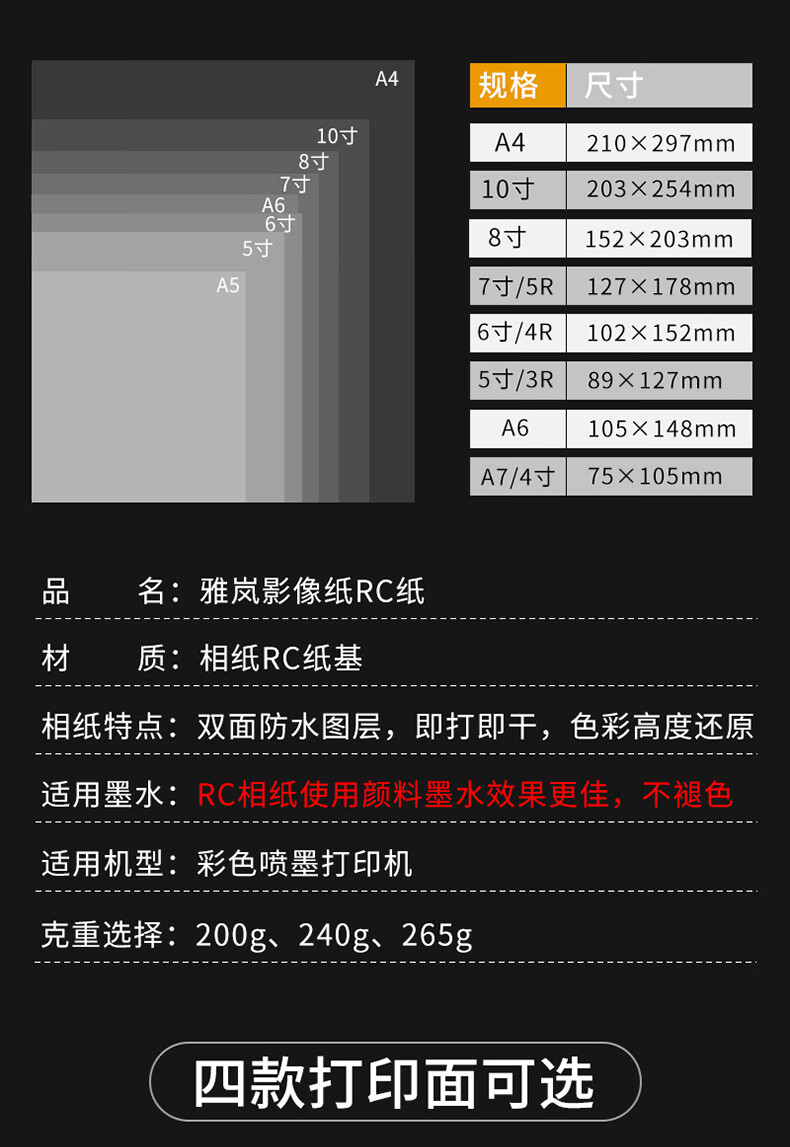 適用愛普生惠普佳能6寸光面rc相片紙照片噴墨打印機專用相紙打印紙5寸