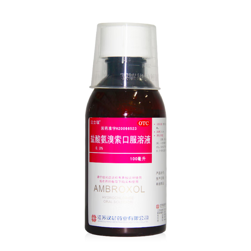 汉晨 汉立瑞 盐酸氨溴索口服溶液100ml成人儿童急慢性支气管炎痰液