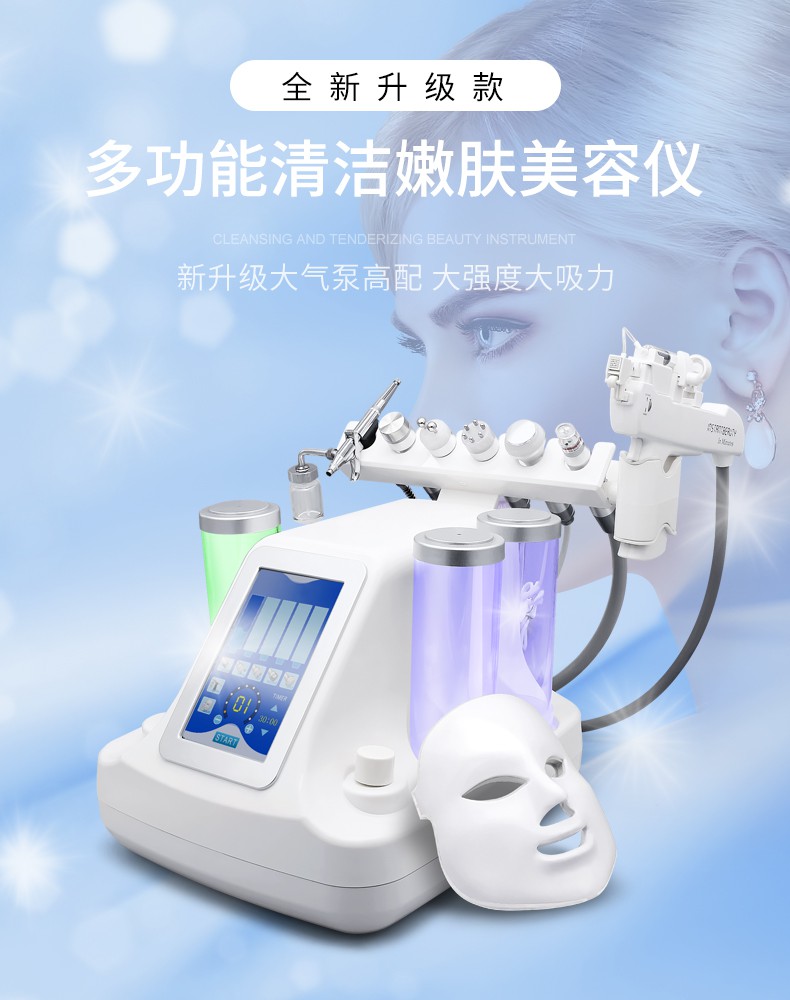 小气泡美容仪器韩国清洁仪注氧仪美容院吸黑头家用补水仪七合一小气泡
