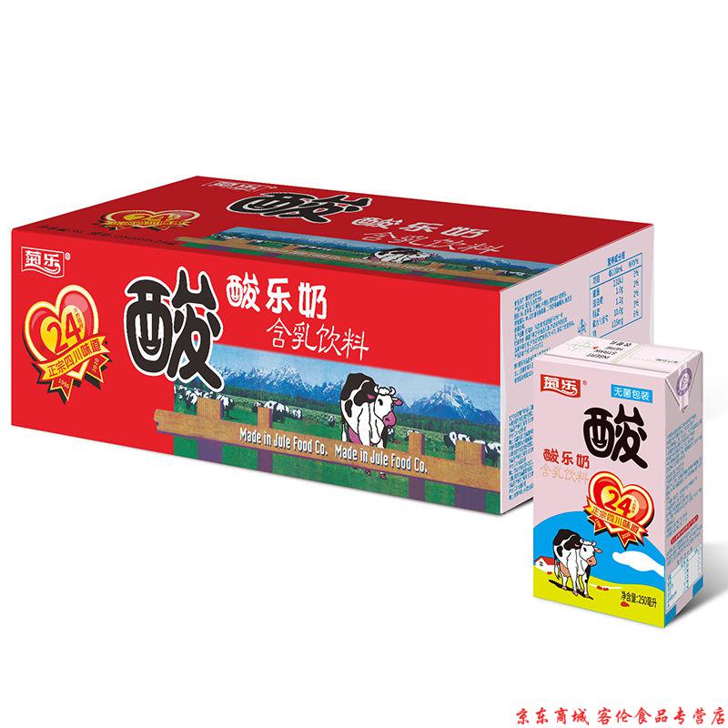 【京选优品】四川特产菊乐酸奶酸乐奶250ml*24盒整箱酸奶饮品 原味24