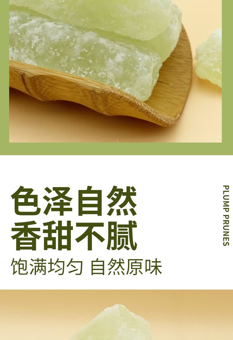 绿度山庄 广东特产冬瓜糖80g袋装 冬瓜条糖老式冬瓜干 传统小吃糖霜