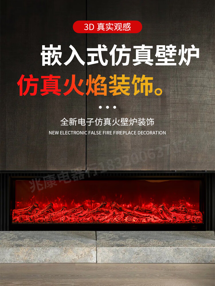 客厅壁炉火灯电子壁炉仿真火焰客厅嵌入式装饰led灯火光电视装饰柜