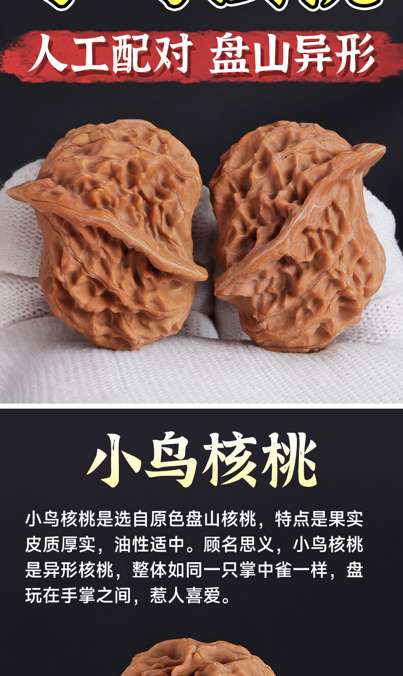 (原色)小鸟异形核桃【图片 价格 品牌 报价】-京东