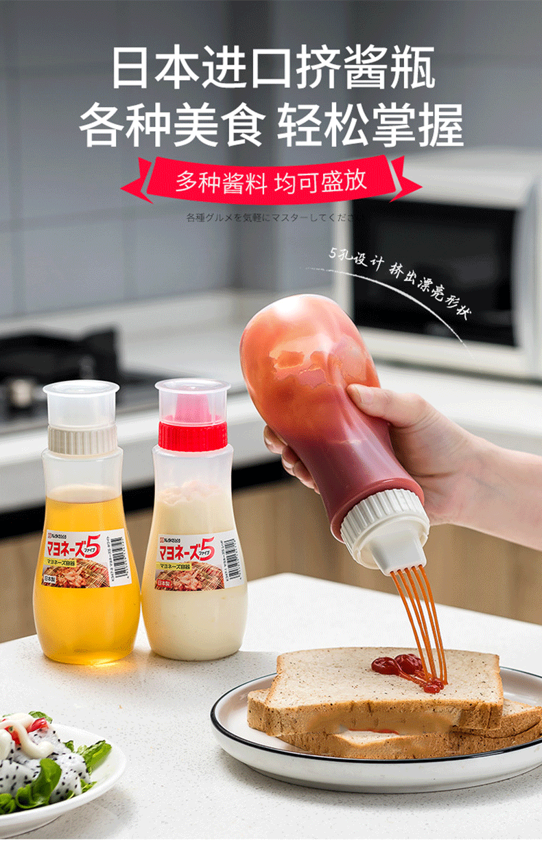 多孔挤酱瓶番茄酱沙拉酱倒置挤压瓶塑料蜂蜜果酱厨房酱料瓶食品级多孔