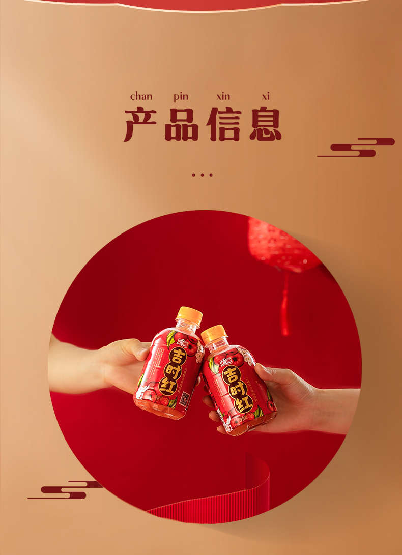 汇源果汁吉时红山楂果肉汁饮料350ml*15瓶小瓶整箱【图片 价格 品牌