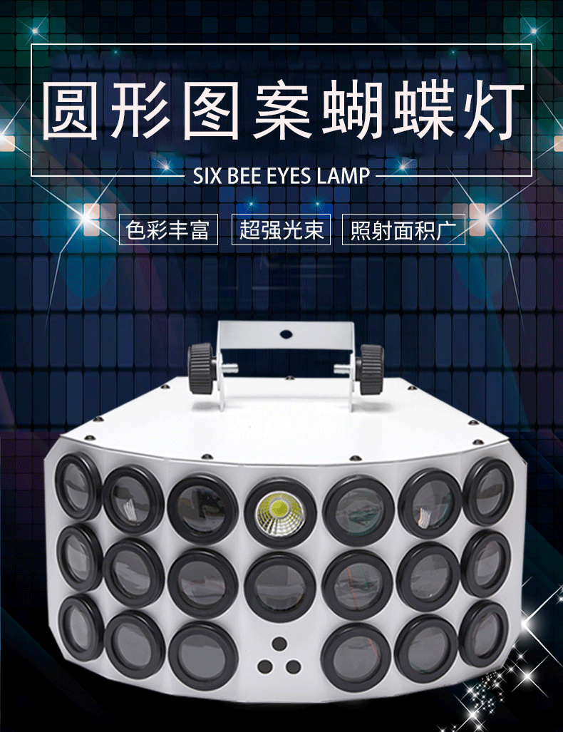 小米(mi)品质新款9色蝴蝶灯舞台灯光ktv闪光灯七彩灯激光镭射灯酒吧