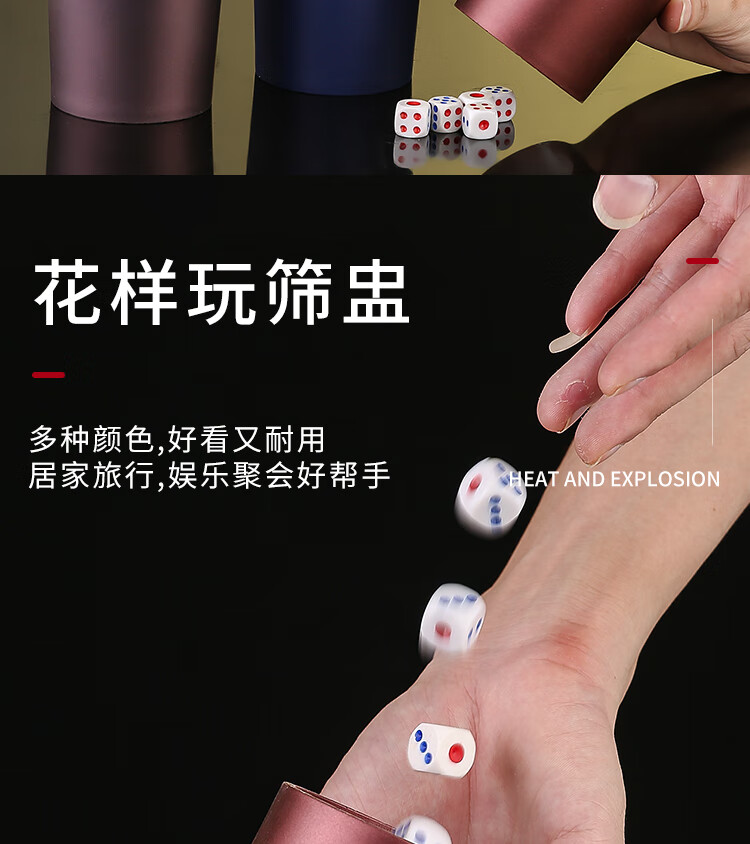 霓梦琳新款手感筛盅色子套装酒吧ktv骰子骰盅夜店创意甩盅手摇色盅热