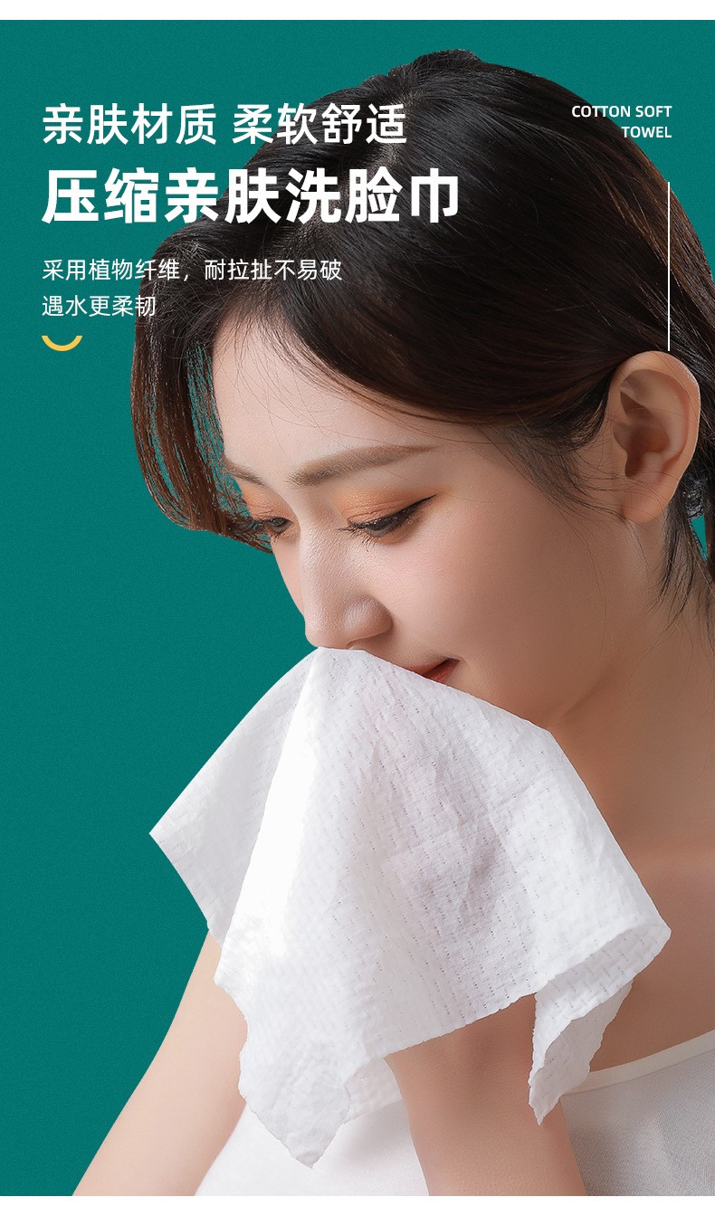 一次性洗脸巾压缩毛巾面巾纯棉加大加厚化妆棉干湿两用擦脸巾洁面巾