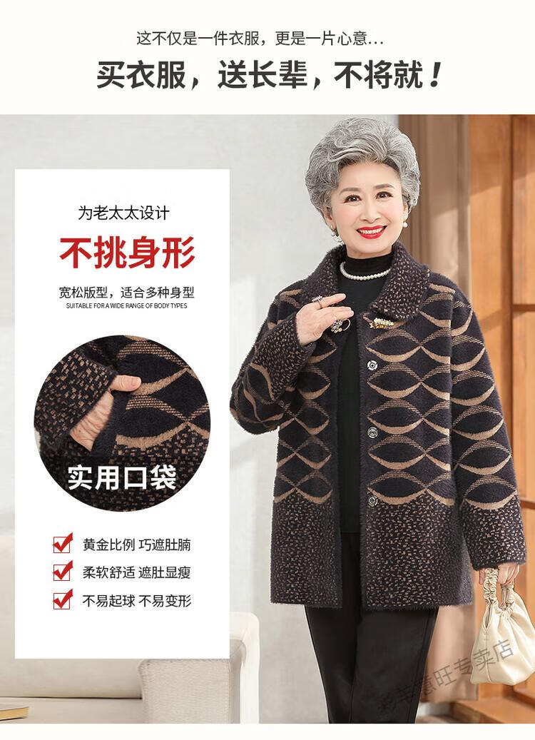 彩羊【特价捡漏】中老年秋冬水diao绒外套洋气奶奶装婆婆老年人衣服妈