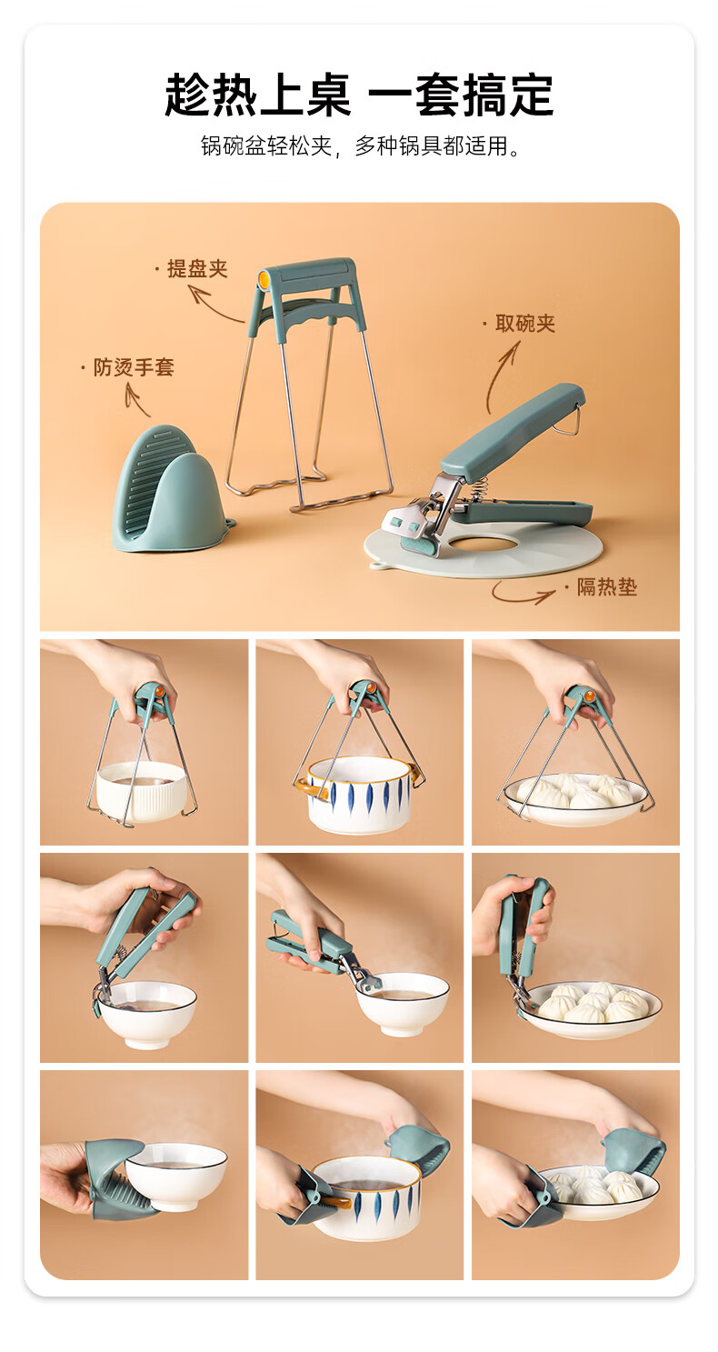 德国艾姆希(amx)不锈钢防烫夹取碗夹防滑夹碗器蒸锅提菜盘子夹子砂锅