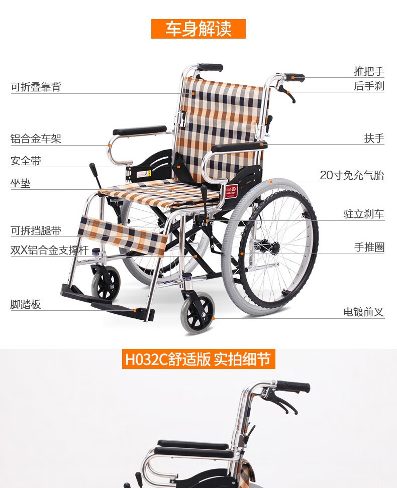 鱼跃yuwell轮椅车铝合金折叠轻便轮椅便携式手动轮椅车舒适版免充气
