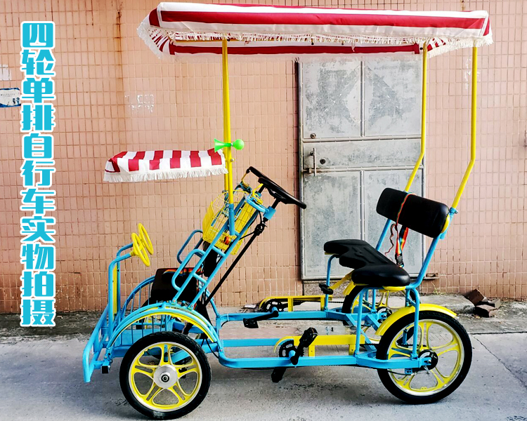 观光自行车豪华新款四轮联排自行车双人四人通座单排双排多人脚踏观光