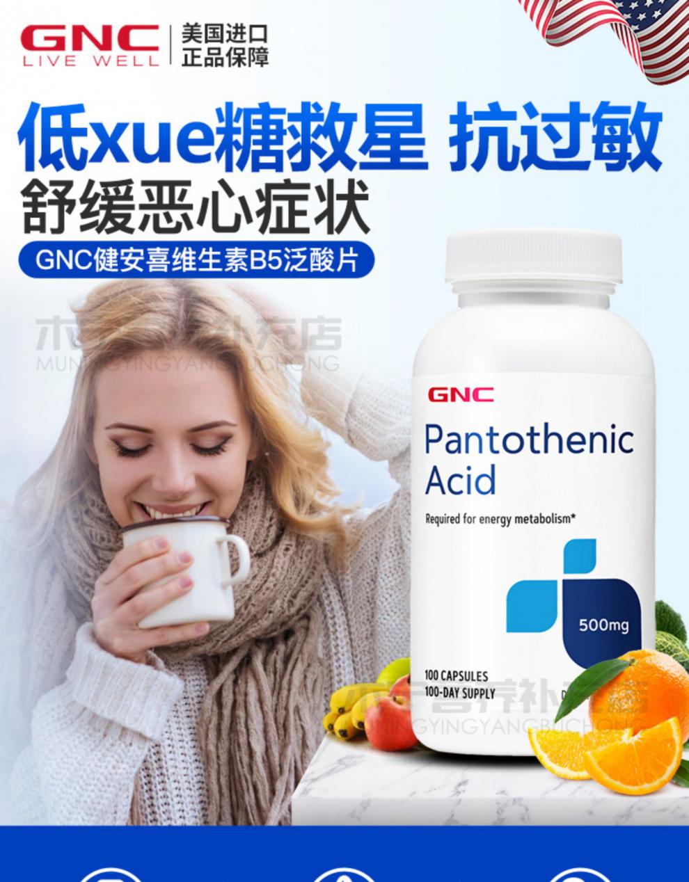 美国原装进口维生素b5泛酸片b族500mg100粒vb5