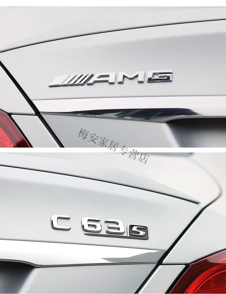 精选好物 奔驰c级车标尾标c200 c260l改装c43 c63s标志黑色amg后标