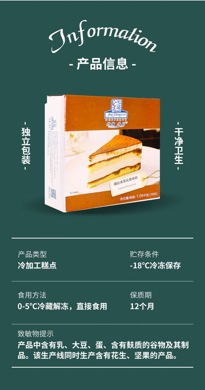 约翰丹尼 冷冻蛋糕 约翰丹尼冷冻蛋糕提拉米苏红丝绒甜点西式慕斯蛋糕