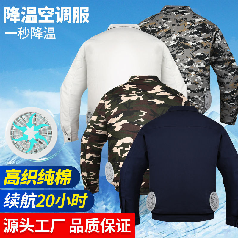 捡漏特价空调服带风扇的衣服制冷降温夏季空调服工人工地充电电焊工