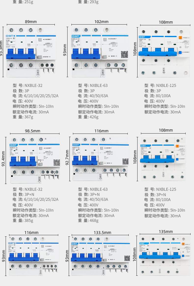 150安漏电开关漏电保护器带空气开关断路器2p空开220v三相电漏保32a