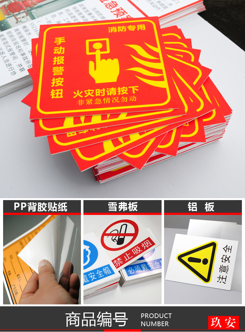 消防安全检查标识牌灭火器使用消火栓消防栓使用方法说明温馨提示牌
