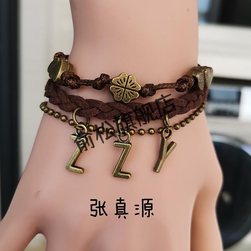 马嘉祺同款刘耀文深咖三层名字字母手链 定制下单留言字母【图片 价格