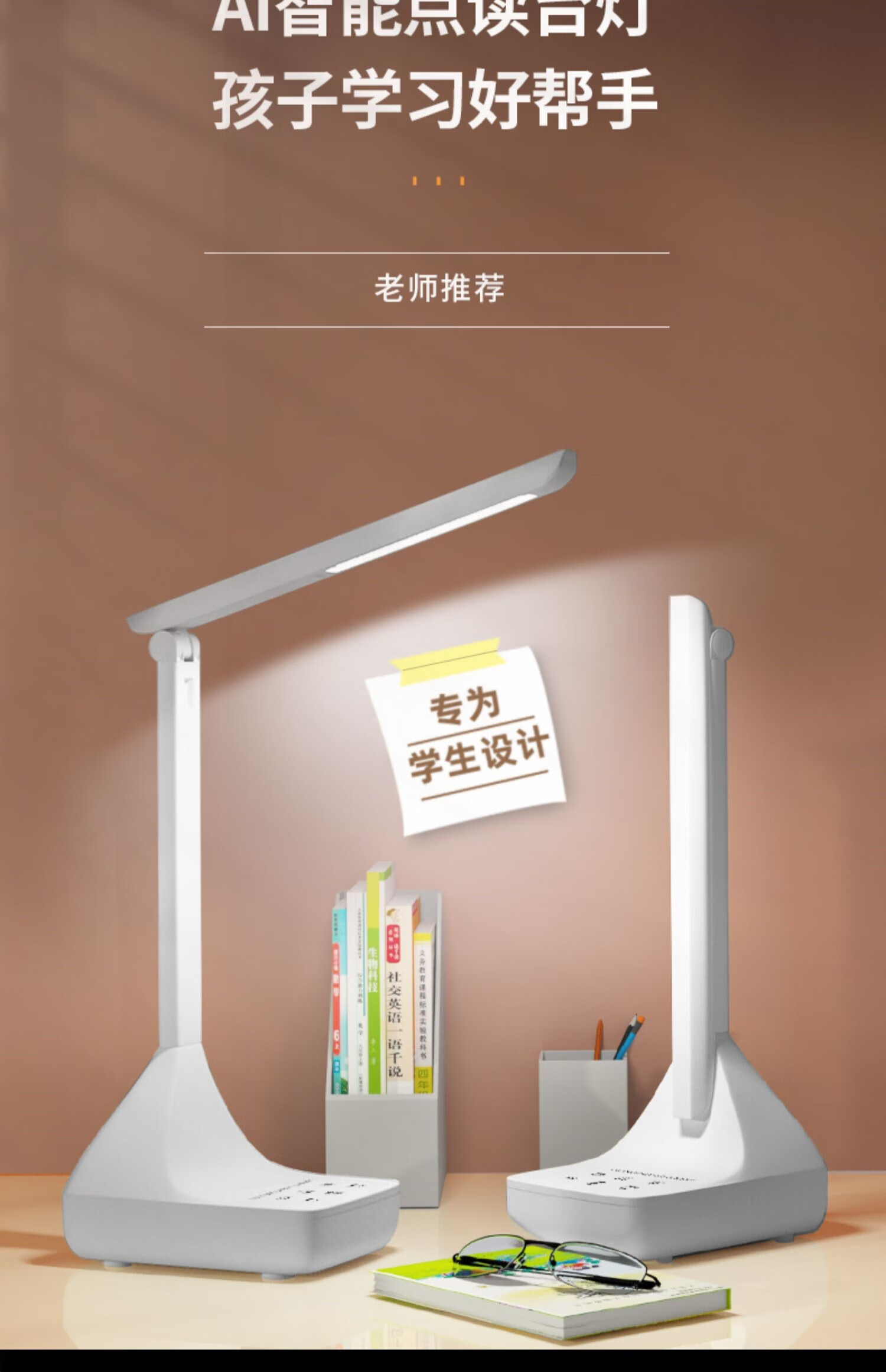 台灯学习护眼高中生儿童小台灯学习专用ai智能阅读护眼灯小谷书桌充电