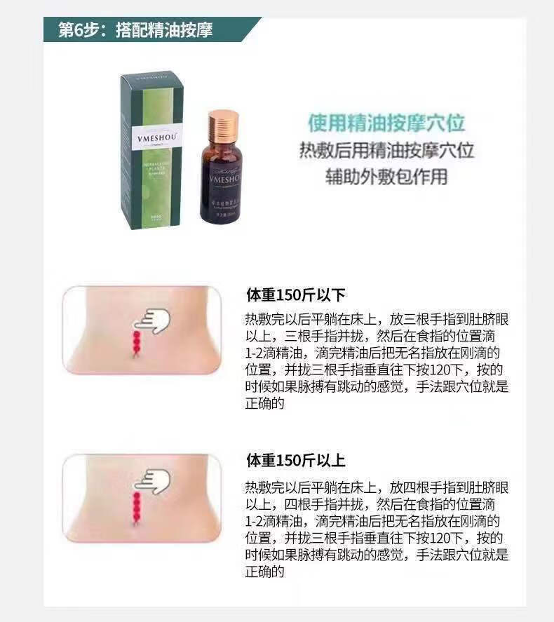 唯蜜瘦官方热敷包官网微商同款唯密瘦腰带瘦瘦包 一盒套装（一个月量)