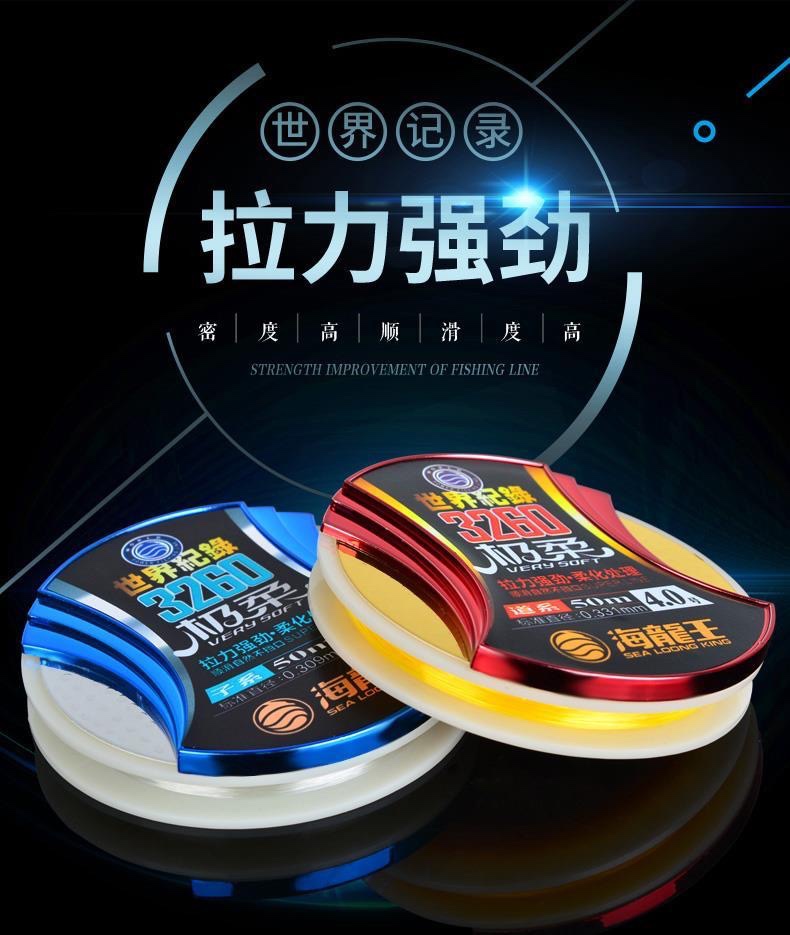 2022新款海龙王3260极柔鱼线海龙王鱼线世界纪录保持者主线子线尼龙线
