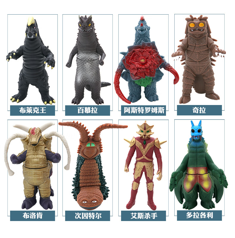 萬代(bandai)奧特曼怪獸軟膠玩具哥莫拉金古橋雷德王小玩偶可動人偶