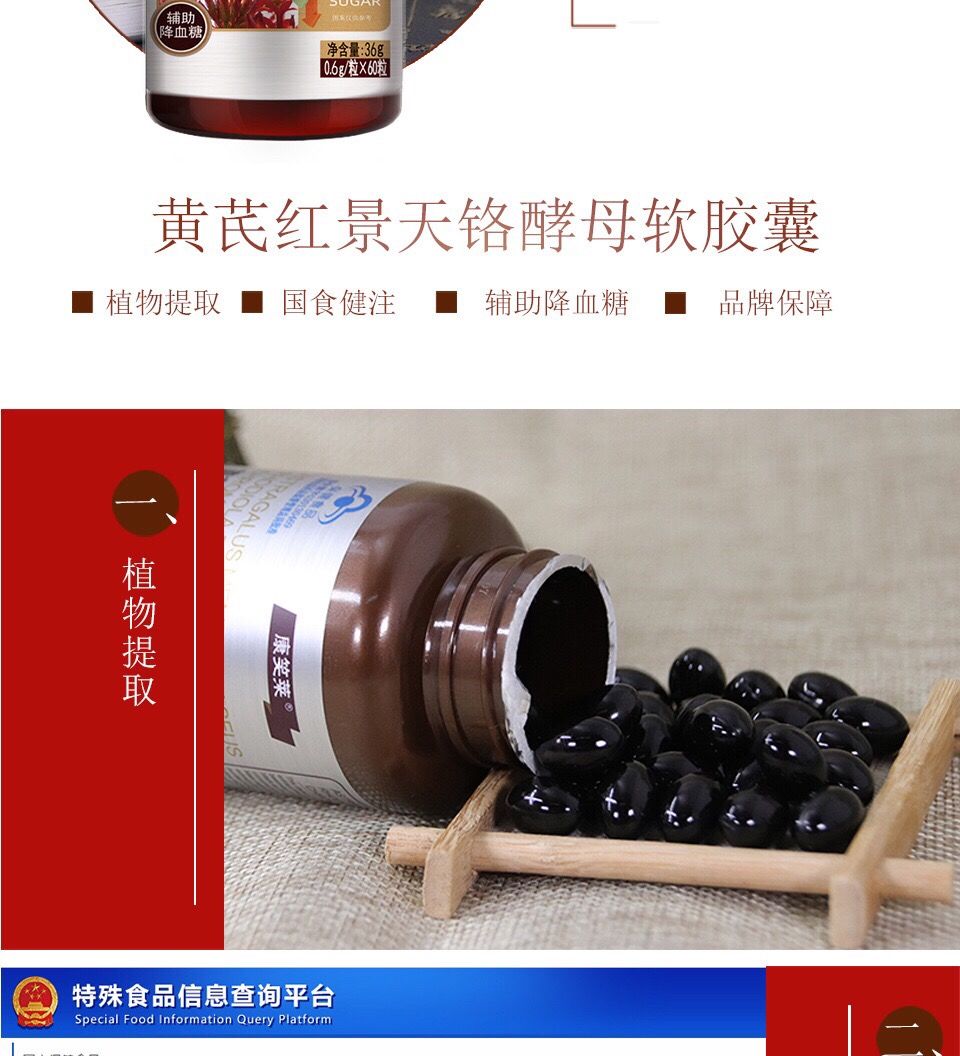 红叶铬油胶囊天苷红铬酵母粉油红景天铬辅助降血糖麦冬皂甙茶酮油澳福