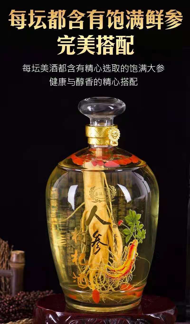 3斤玻璃坛装长白山人参酒52度纯粮酒滋补酒养生酒水批发白酒和源汇堂