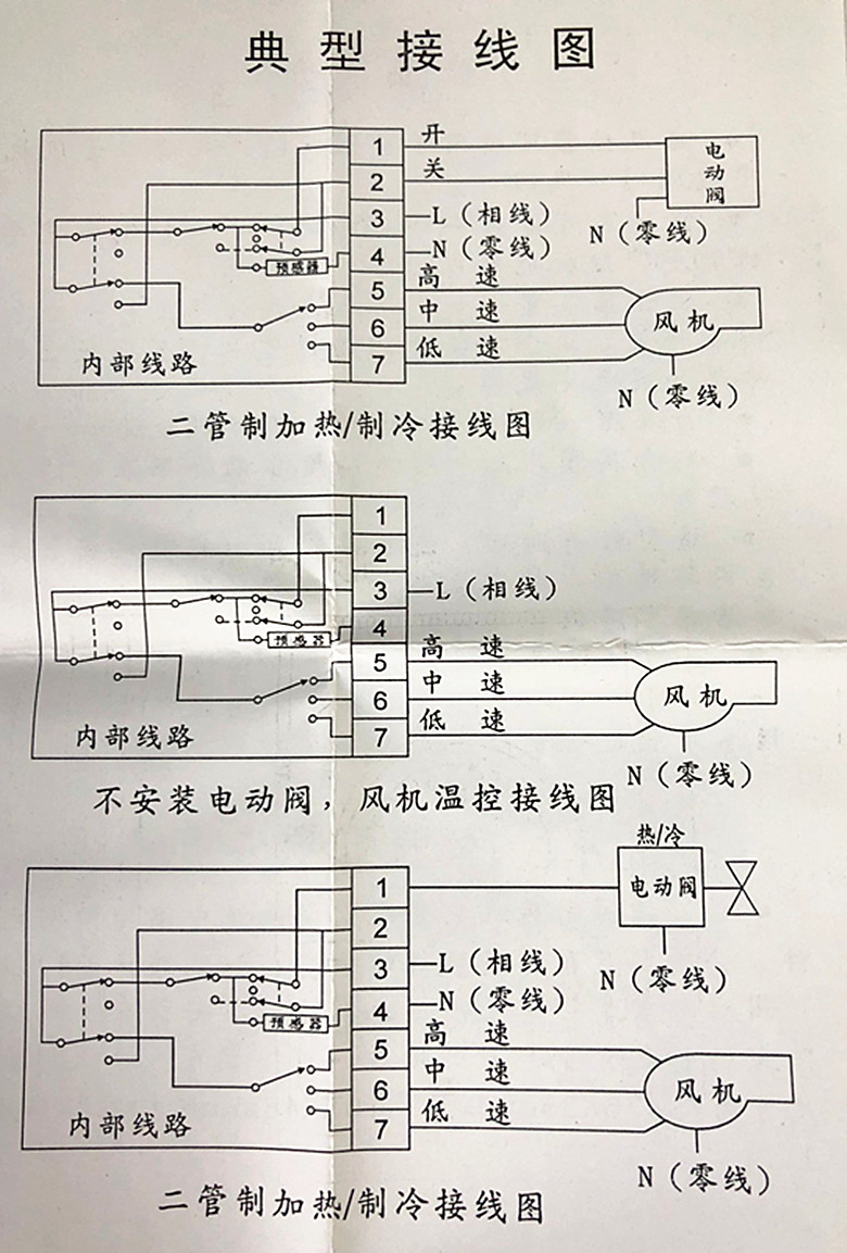 中央空調機械式溫控器 旋鈕開關面板三速開關 風機盤管溫度控制器 2鈕