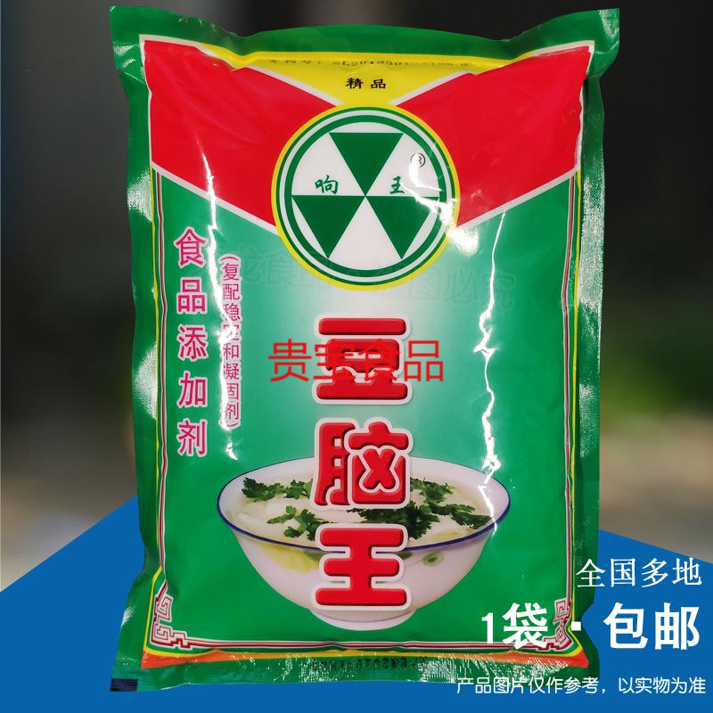 豆脑王豆制品凝固剂替代葡萄糖内酯石膏老嫩豆腐花用响王包装脑王泡王