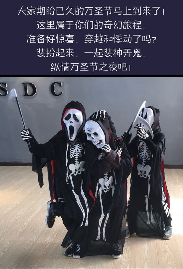 【京选】万圣节儿童服装女成人恐怖骷髅衣服披风道具男童死神鬼衣cos
