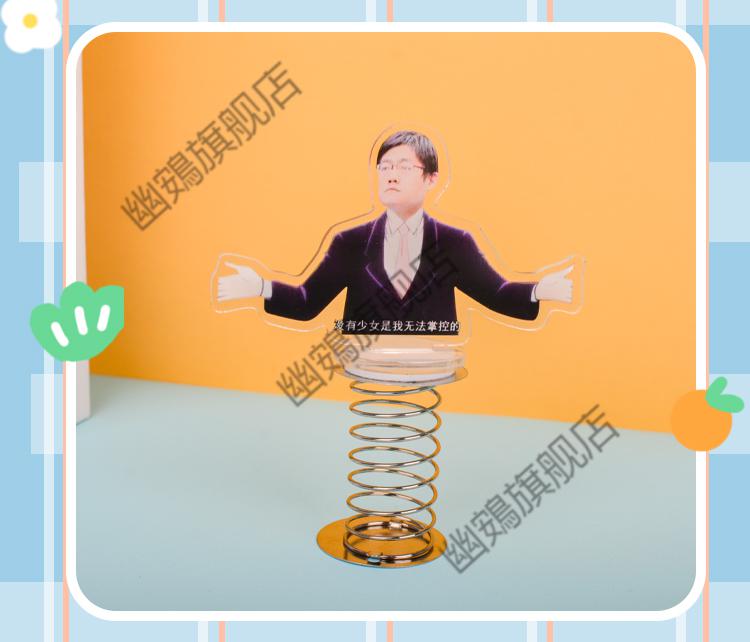 李飞摇摇乐时代峰峻李飞周边摇摇乐人形立牌亚克力定制宋亚轩时代少年