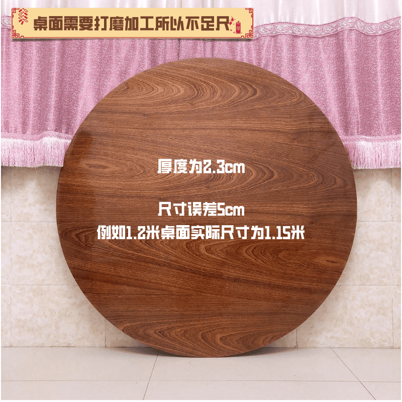 苏购  餐桌圆桌面板圆形桌子家用酒店桌面转盘实木饭店酒席桌子15人台面 双面红柚木色1.15米桌面+小桌脚
